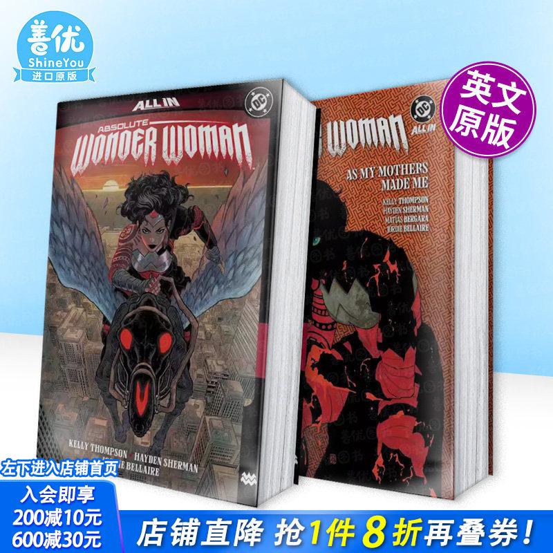 【现货多册选拍】神奇女侠 卷1-2：最后的亚马逊人/我,为众母所造 Absolute Wonder Woman:The Last Amazon英文漫画进口书 - 实物图