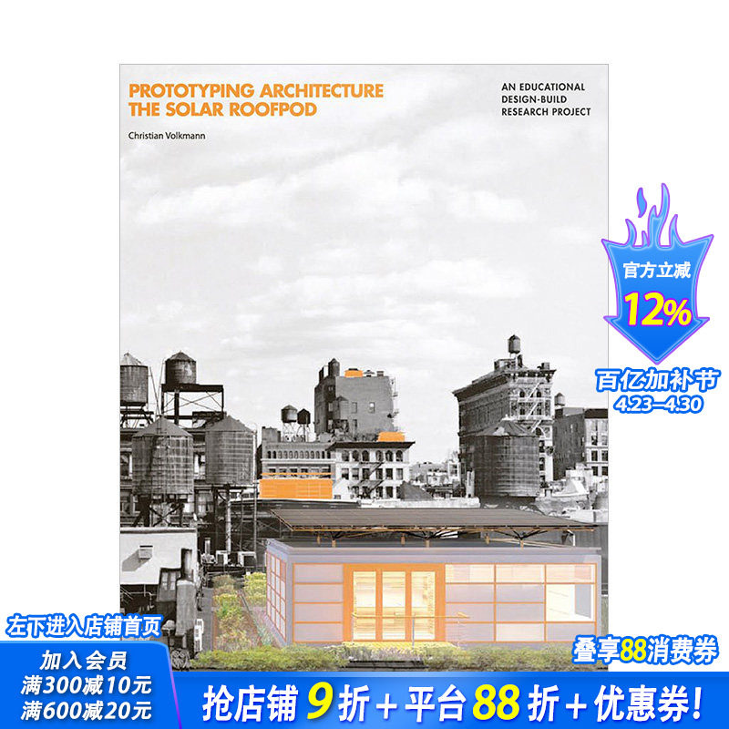 【现货】Prototyping Architecture 原型建筑:太阳能屋* 英文原版