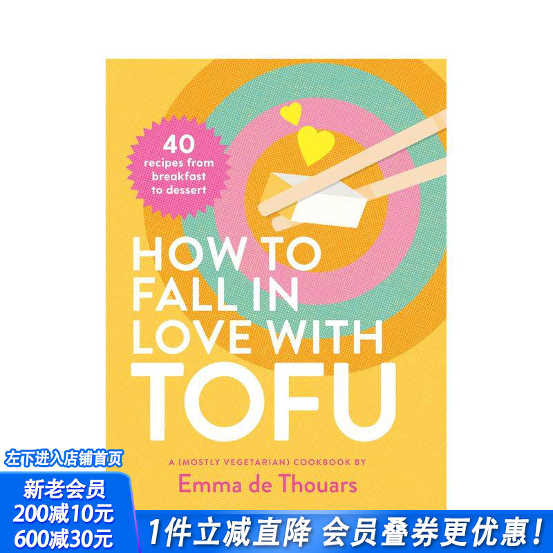 【预售】如何爱上豆腐：从早餐到甜点的 40 种食谱 How to Fall in Love with Tofu 原版英文餐饮生活美食 正版进口书