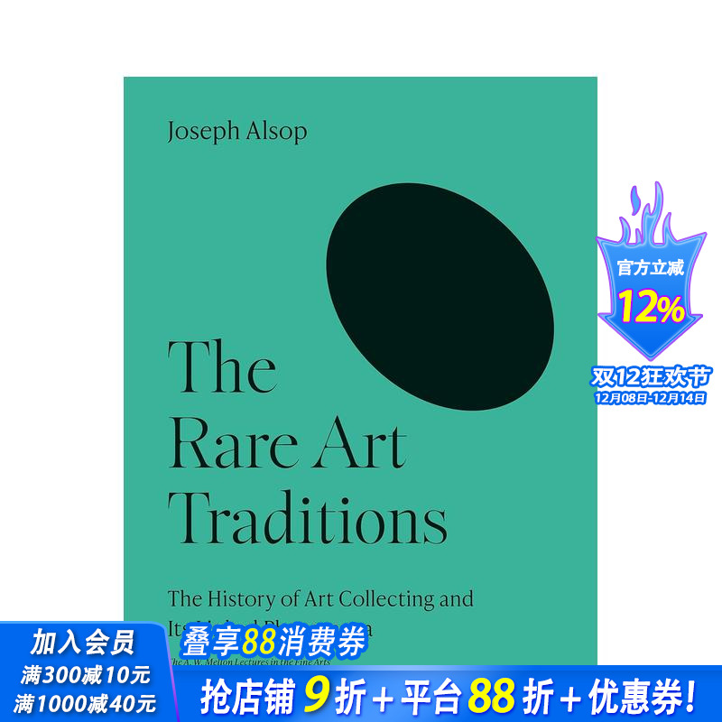 【梅隆艺术讲座丛书】罕见的艺术