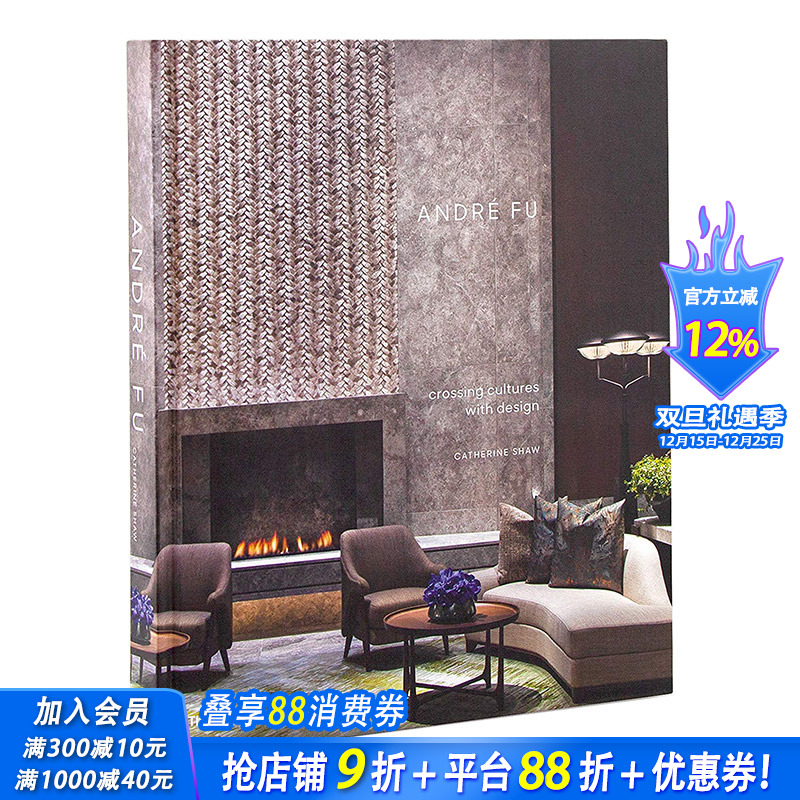 【现货】【T&H】André Fu 傅厚民:文化与设计的交汇 商业空间室内设计 亚洲建筑师设计师 英文原版