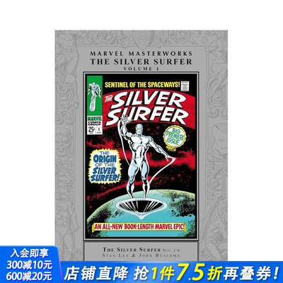【预售】漫威大师作品：银影侠 卷1（复刻版） Marvel Masterworks: The Silver Surfer Vol. 1原版英文漫画 漫威漫画 正版进口书