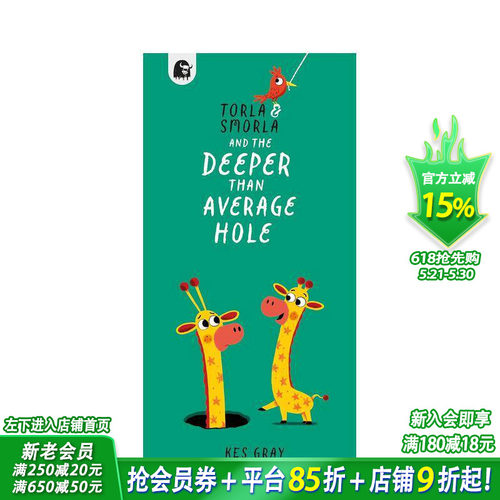 托拉、斯莫拉和比一般更深的洞