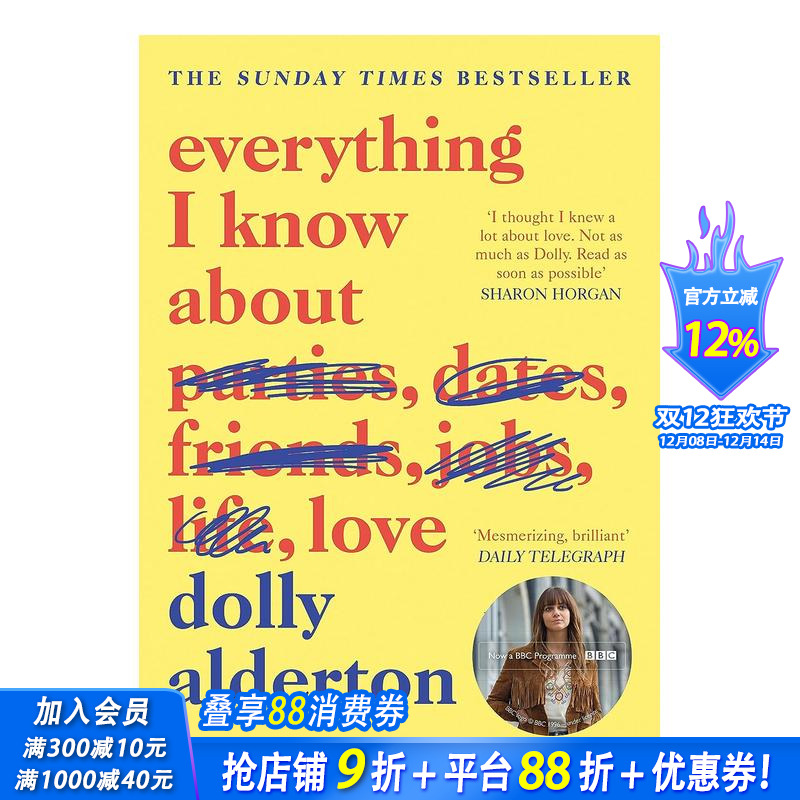 我所知道的关于爱情的一切