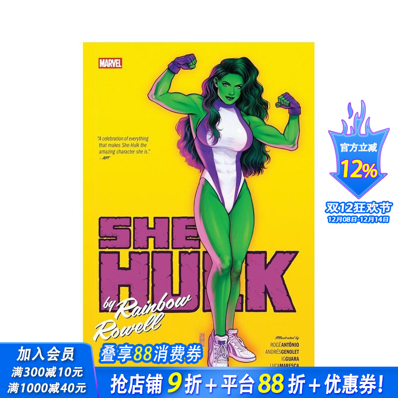 （预计10月出版）女浩克全集