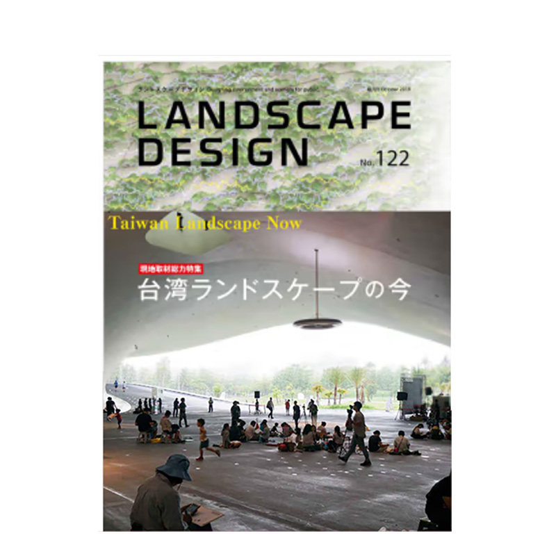 【订阅】LANDSCAPE DESIGN 景观设计杂志 日本日文 年订6期 善优图书 B155 年订6期