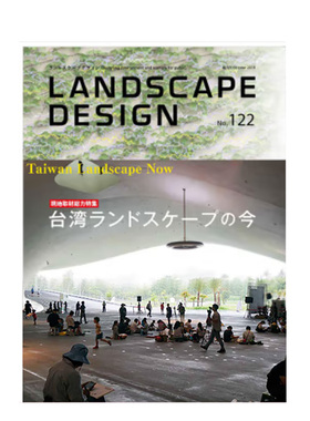 【订阅】LANDSCAPE DESIGN 景观设计杂志 日本日文 年订6期 善优图书 B155 年订6期