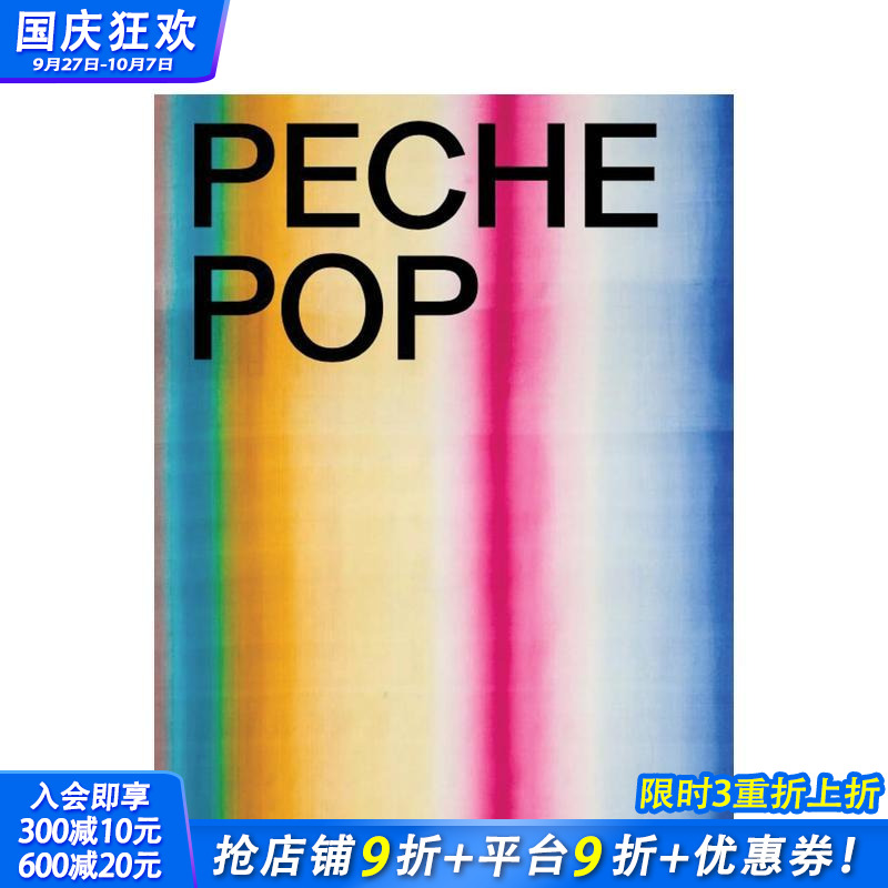 Peche Pop：追溯21世