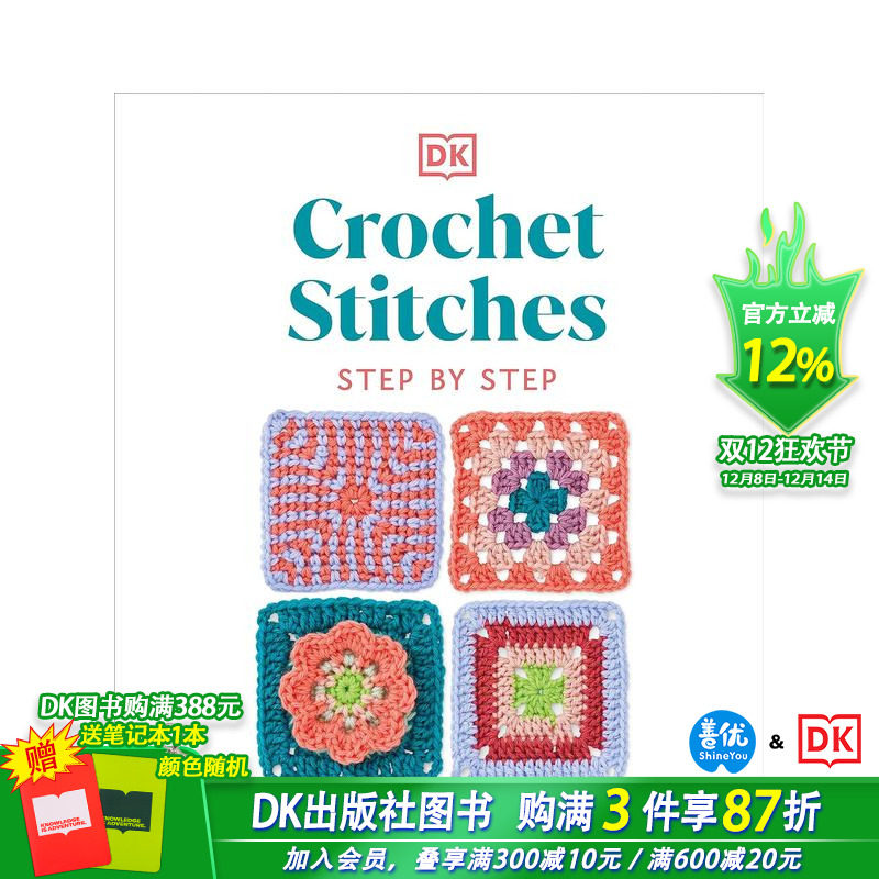 钩针编织步骤：150 多种基本