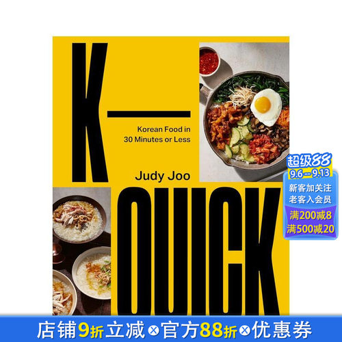 韩食30分钟快手菜 K-Qui
