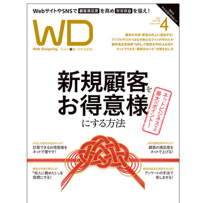 订阅 Web Designing 网页UI设计杂志 日本日文原版 年订6期 C036