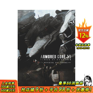 【预售】装甲核心6 境界天火 机甲佣兵官方公式艺术设定集 ARMORED CORE VI FIRES OF RUBICON 日文日本正版进口书