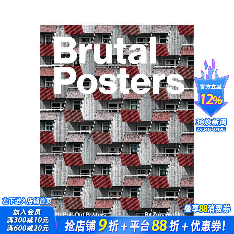 【预售】野兽派建筑海报集：20张可撕式海报 Brutal Posters 原版英文建筑设计 前苏联 前南斯拉夫 正版进口书