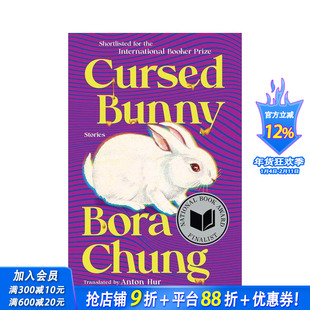 【现货】【2023美国国家图书奖】被诅咒的兔子 Cursed Bunny 原版英文文学小说 正版进口图书