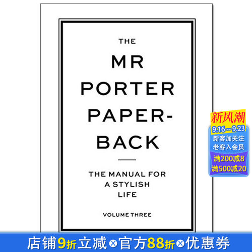 进口原版图书 Porter 先生的时尚 风格