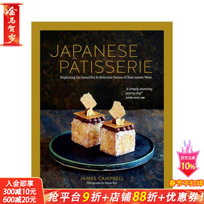 【预售】日式西点艺术：东西融合的视觉与味觉盛宴 Japanese Patisserie 原版英文餐饮生活美食 正版进口书