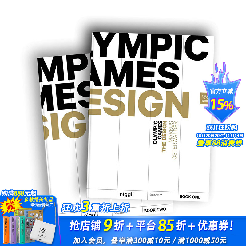 【预售】Olympic Games: The Design 奥运会：设计 历届奥运的视觉平面设计