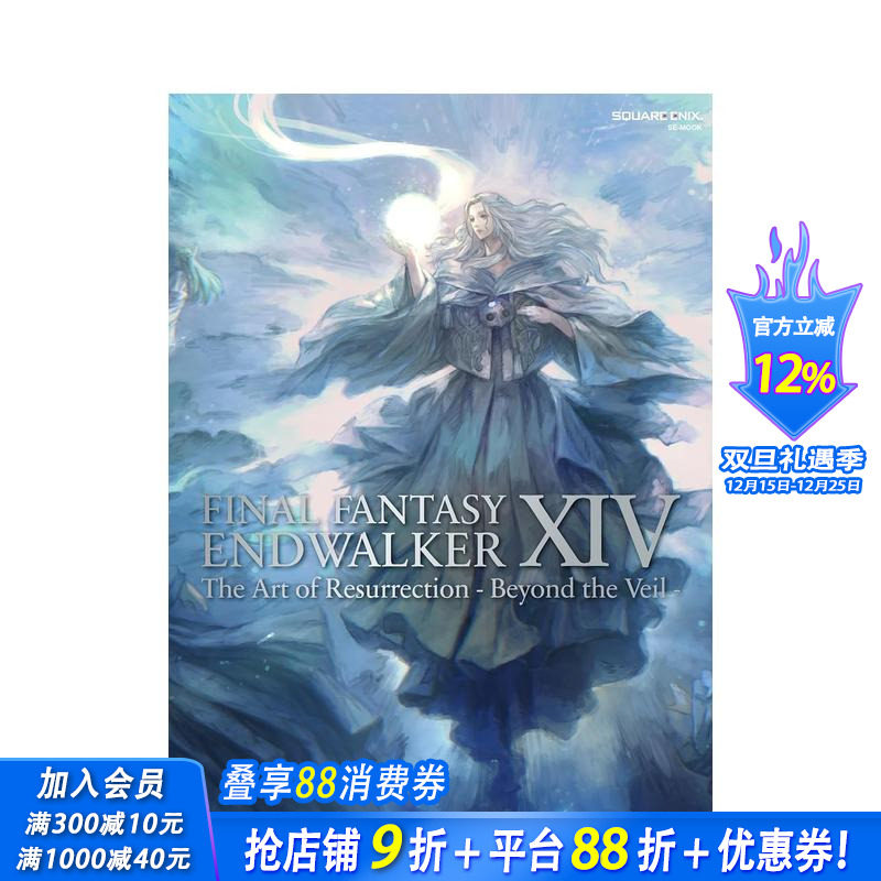 (预计6月出版)最终幻想14：