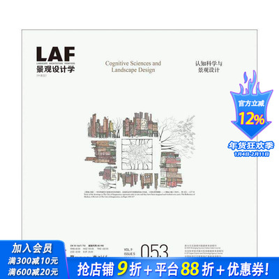 【预售】景观设计学前沿 053认知科学与景观设计 Landscape Architecture Frontiers 053 原版英文建筑设计 正版进口书