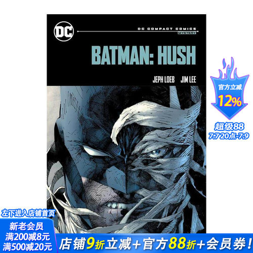 蝙蝠侠 DC精装漫画版 Bat