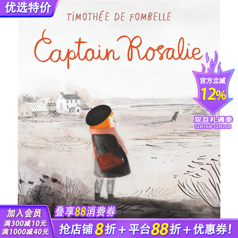 队长罗莎莉 【Isabelle