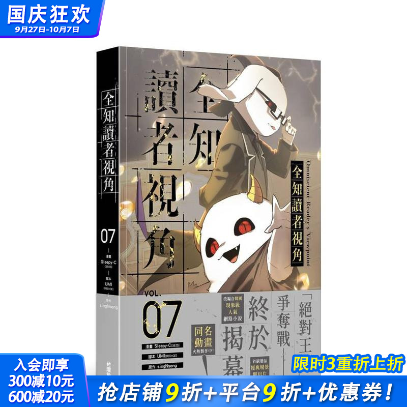 （预计9月出版）全知读者视角
