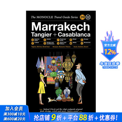【现货】英文原版 【Monocle旅行指南】马拉喀什 The Monocle Travel Guide to Marrakech 英文旅行 正版进口书籍 善优图书