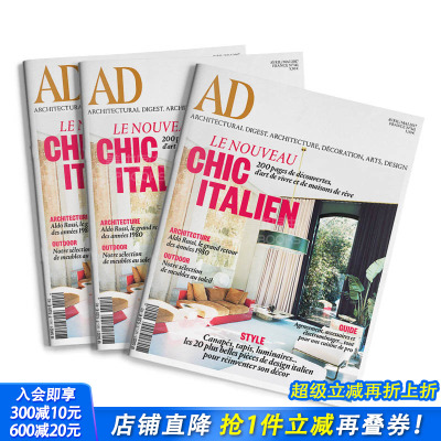 订阅 Architectural Digest 法国法文原版AD 建筑与室内设计杂志 年订6期 B099 年订6期