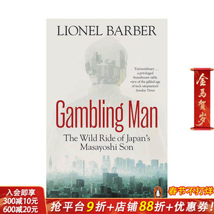 【现货】豪赌人生：孙正义的狂飙之旅 Gambling Man: The Wild Ride of Japan’s Masayoshi Son 原版英文商业行销 正版进口书