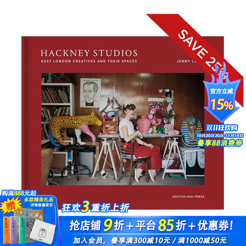 【预售】【HMP】Hackney Studios 哈克尼工作室 进口原版摄影图书