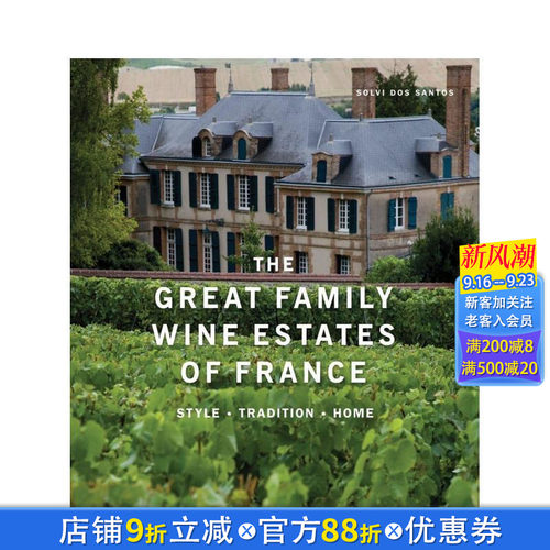 伟大的法国葡萄酒庄园 Grea