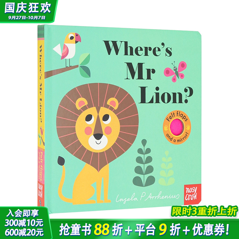 【毛毡翻翻书】狮子先生在哪呢？