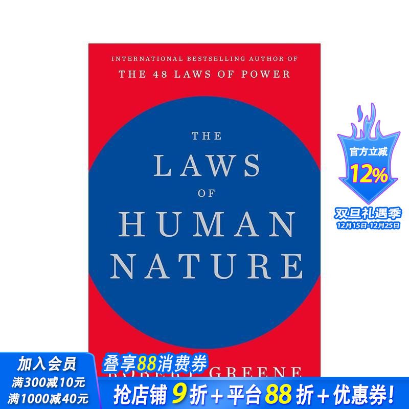 人性的法则 The Laws