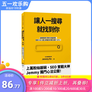 让人一搜寻就找到你：****搜索引擎 台版 进口书 曝光飙升30％ 预售 正版 流量密码 中文繁体行销企划 首席SEO优化师让你