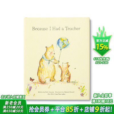 【预售】英文原版 因为我有一个老师 Because I Had A Teacher 英语儿童故事插画绘本 精装进口图书 善优童书