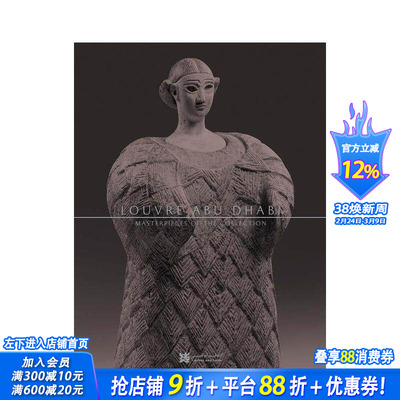 【预售】阿布扎比卢浮宫:杰作收藏 Louvre Abu Dhabi: Masterpieces of the Collection 原版英文艺术画册画集 正版进口书