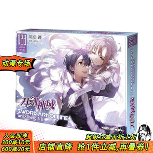 繁体中文轻小说 Unital ring Sword Online 进口书 砾 正版 现货 Art 刀剑神域 台版 Ⅶ 川原 版 特装
