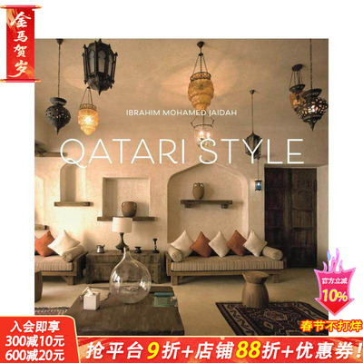 【现货】Qatari Style Unexpected Interiors 阿拉伯卡塔尔风格室内设计