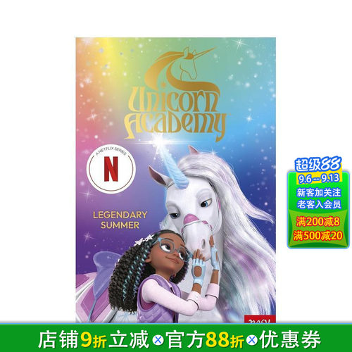 独角兽学院：传奇夏日 Netf