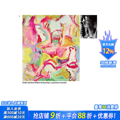 【现货】法文原版 绘画艺术的化身 La peinture incarnée 法文艺术 正版进口图书画册 善优图书