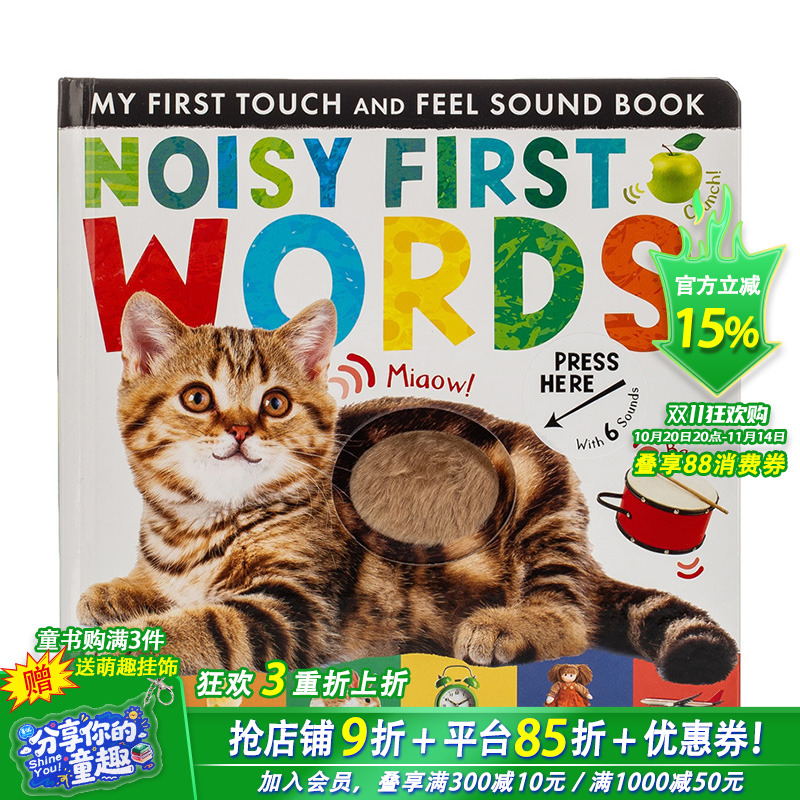 【预售】【有声书】英文原版 Mftfsb 吵闹的一句话 Mftfsb Noisy First Words 儿童趣味互动游戏书 英语早教 认知启蒙 进口童书