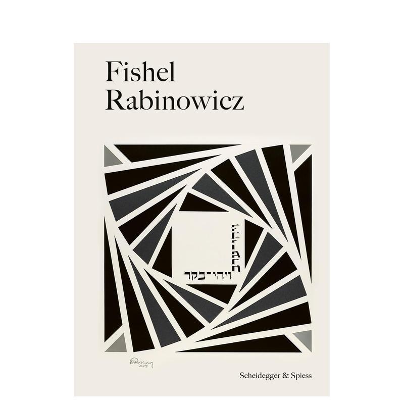 【预售】菲舍尔?拉比诺维茨专著：40幅纸本作品及解说 Fishel Rabinowicz 原版英文艺术画册画集 正版进口书