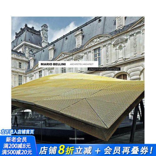 马里奥?贝利尼：建筑师 Mar