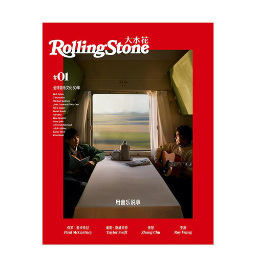 【订阅】【KJ】Rollingstone大水花 国内时装时尚趋势杂志 简体中文版 年订4期 D647 年订4期