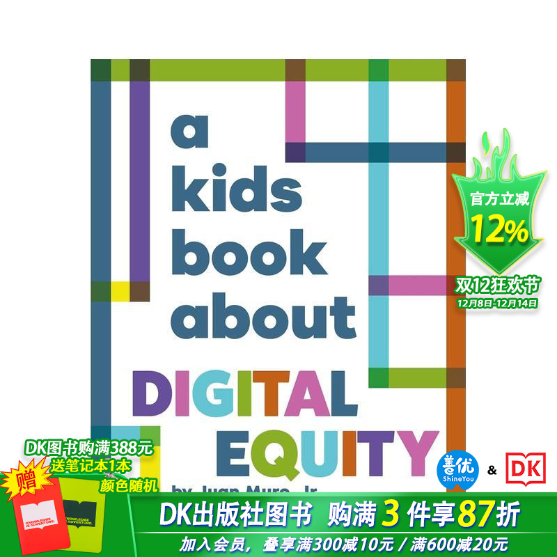 【给孩子的书】数字平权 【A
