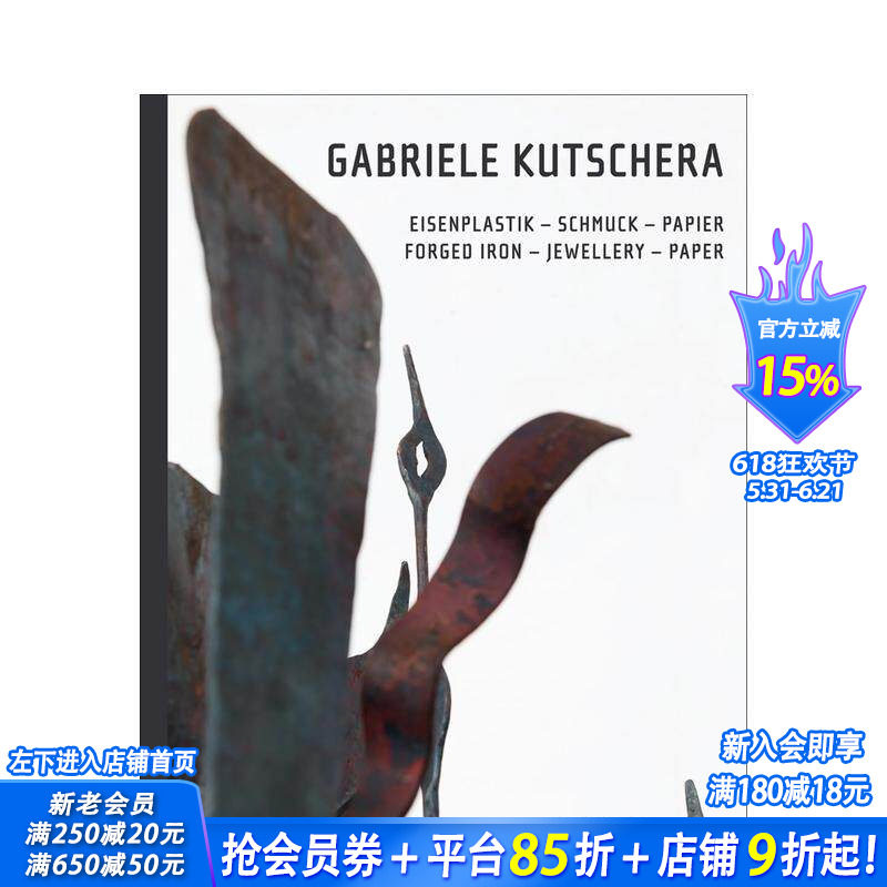 【预售】加布里埃莱?库切拉：锻铁—珠宝—纸品 Gabriele Kutschera:Forged Iron-Jewellery-Paper 英文珠宝首饰 正版进口书