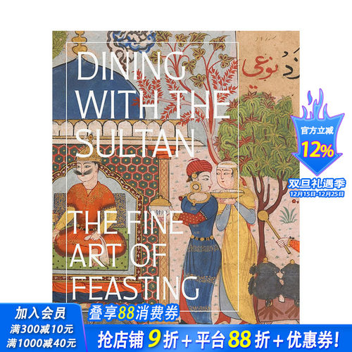 与苏丹共进晚餐：盛宴的艺术