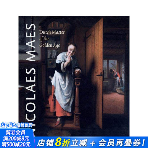 尼古拉斯&middot;马斯 Nicolae