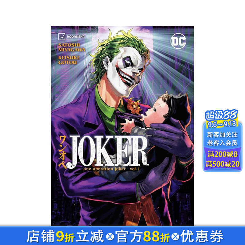 【预售】DC漫画 小丑：小丑一号行动  第1卷 Joker: One Operation Joker Vol. 1 原版英文漫画书 正版进口书