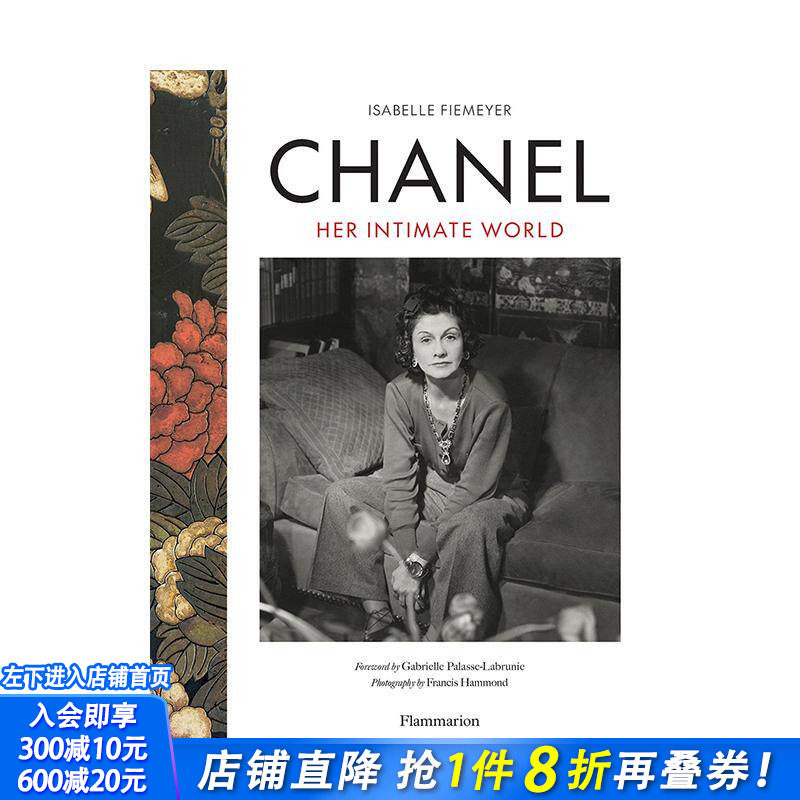【现货】香奈儿：她的隐秘世界 Chanel原版英文时尚设计 访谈 时装珠宝艺术品珍藏 正版进口书